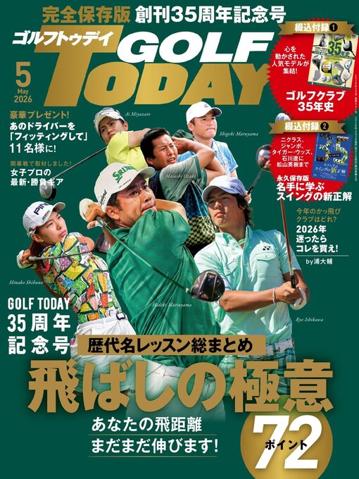 Title details for GOLF TODAY by SAN-EI Corporation - Available